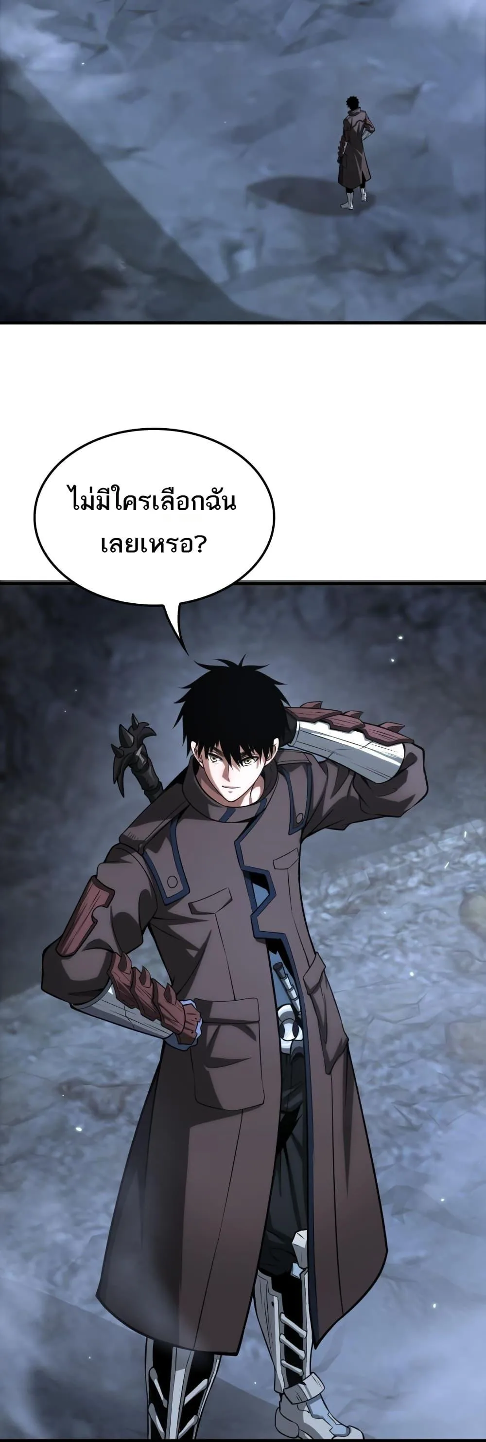 Doomsday Sword God เทพดาบวันสิ้นโลก ตอนที่ 25 หน้า 24