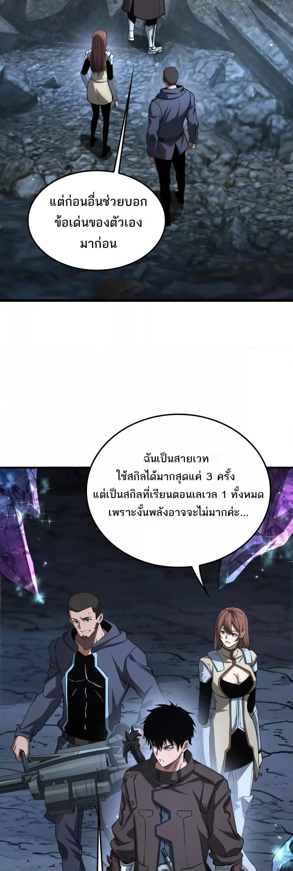 Doomsday Sword God เทพดาบวันสิ้นโลก ตอนที่ 25 หน้า 29