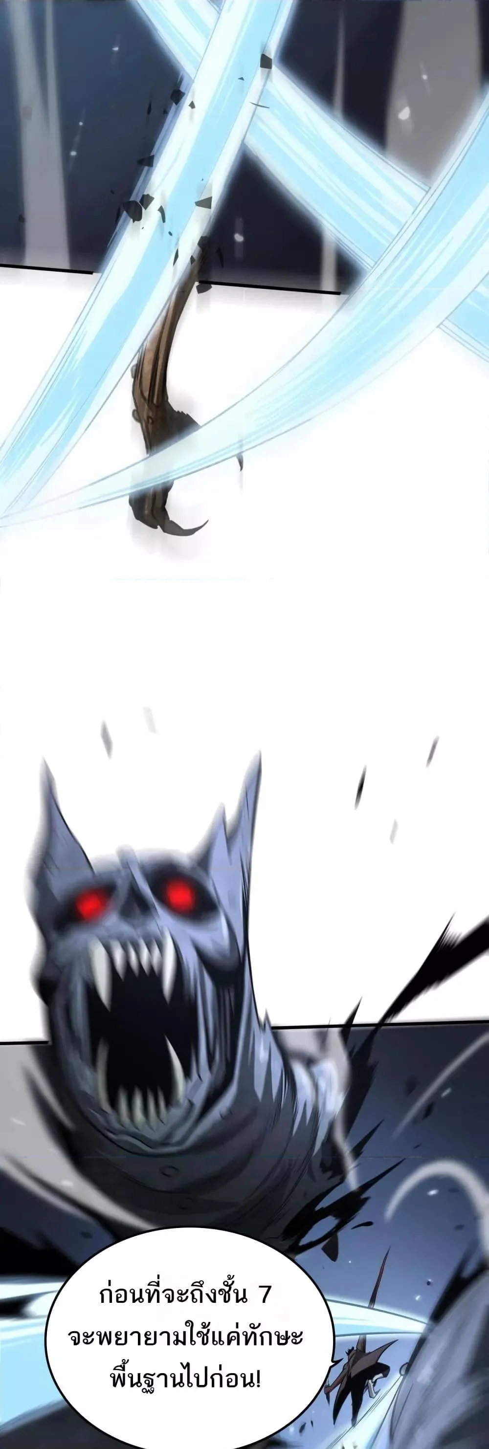 Doomsday Sword God เทพดาบวันสิ้นโลก ตอนที่ 25 หน้า 36