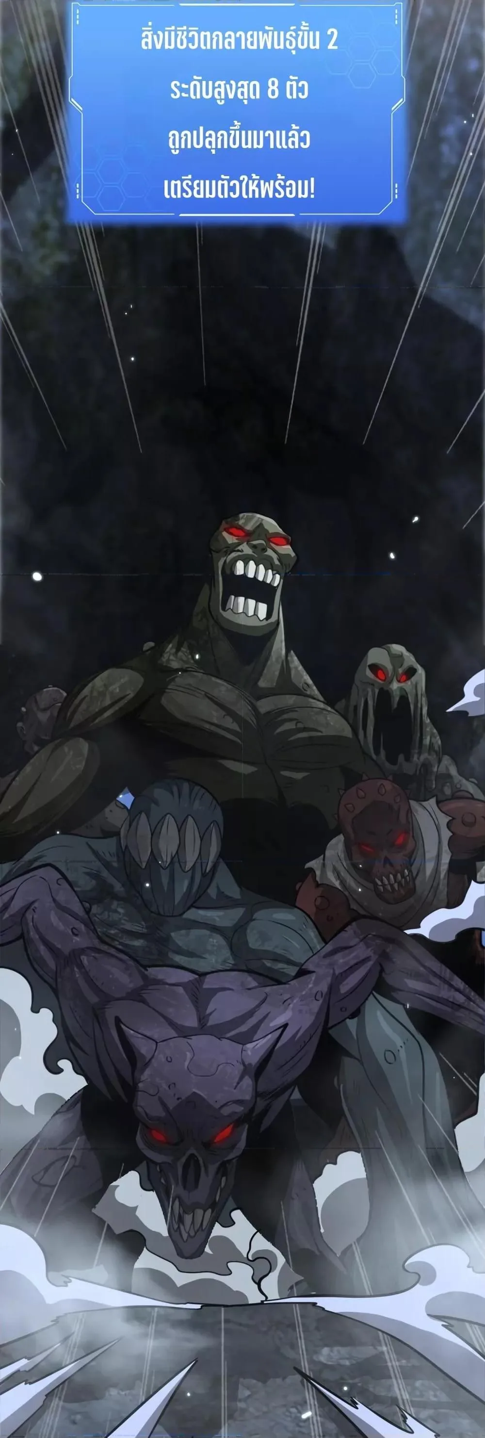 Doomsday Sword God เทพดาบวันสิ้นโลก ตอนที่ 25 หน้า 48
