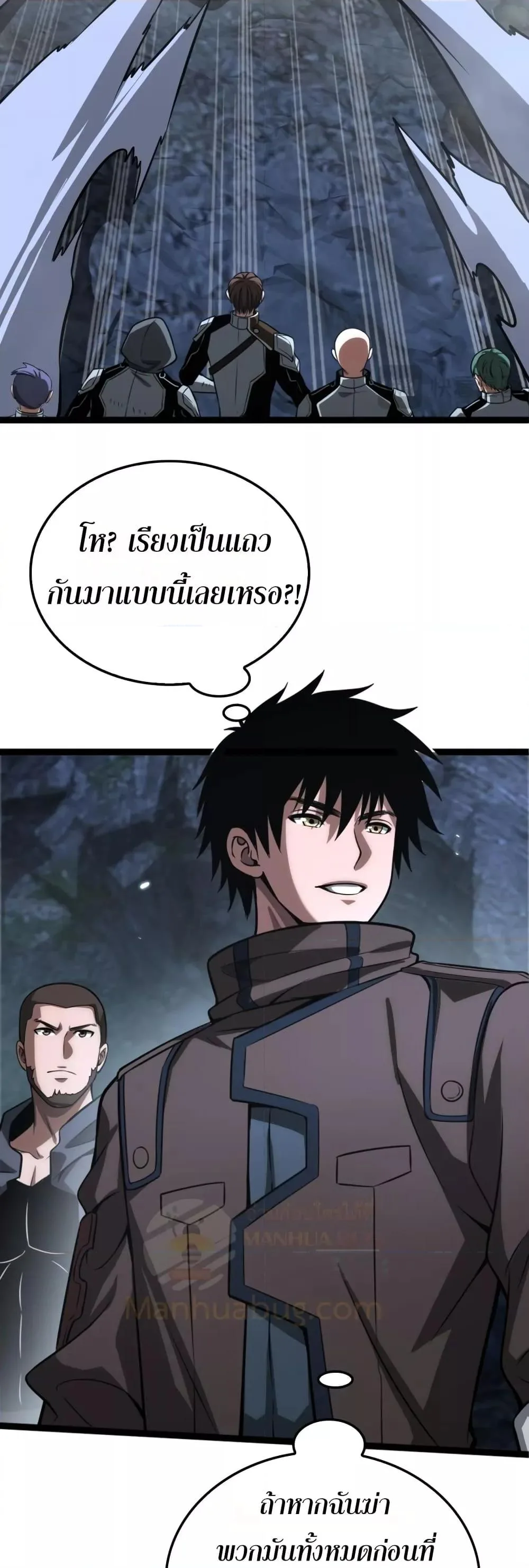 Doomsday Sword God เทพดาบวันสิ้นโลก ตอนที่ 25 หน้า 49