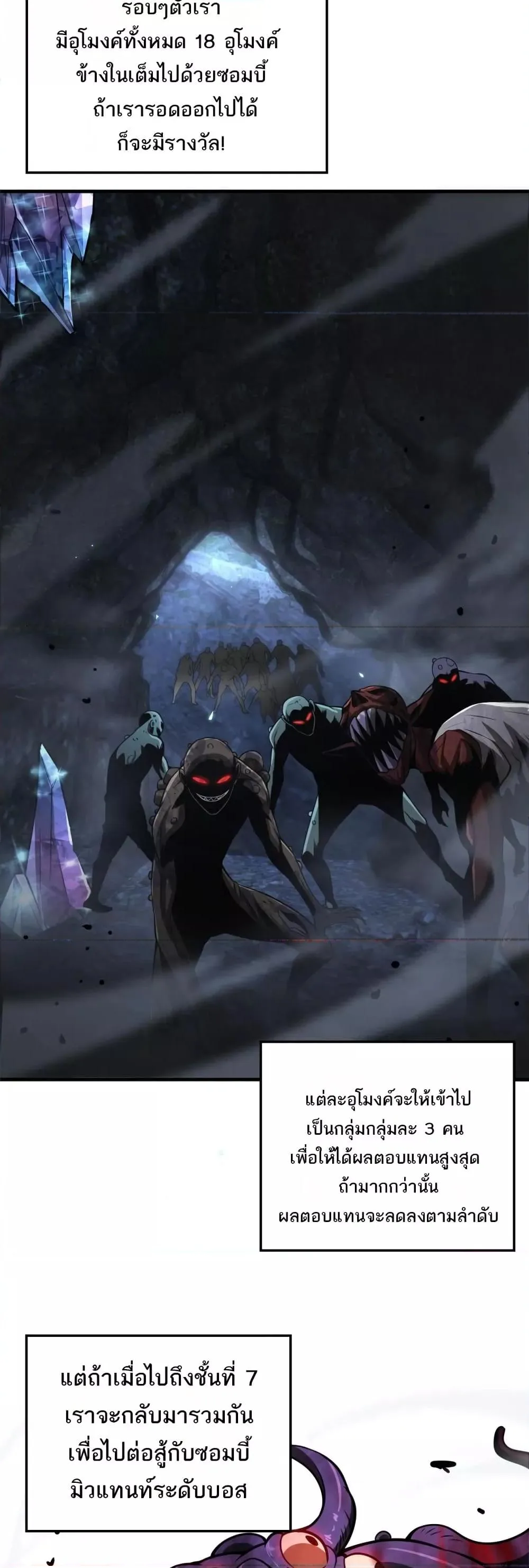 Doomsday Sword God เทพดาบวันสิ้นโลก ตอนที่ 25 หน้า 6