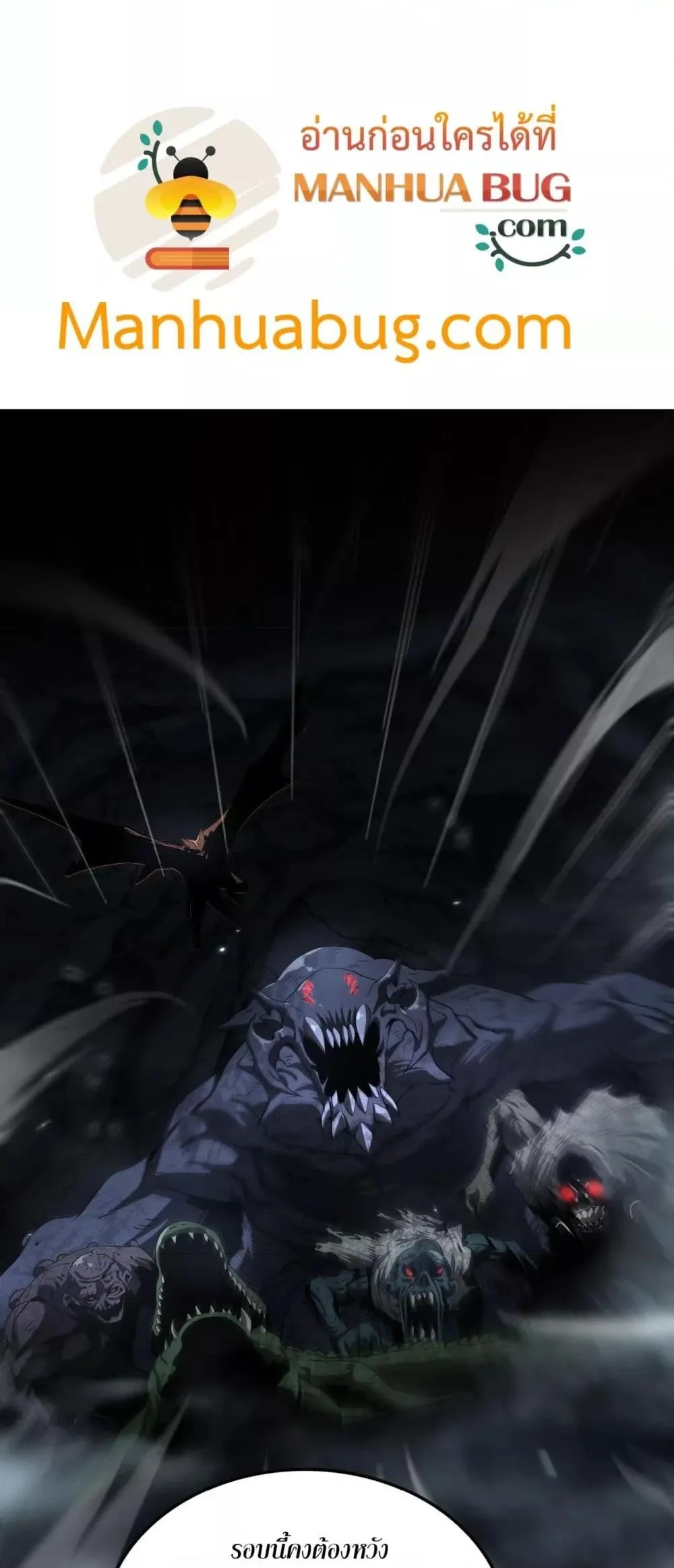 Doomsday Sword God เทพดาบวันสิ้นโลก ตอนที่ 26 หน้า 17