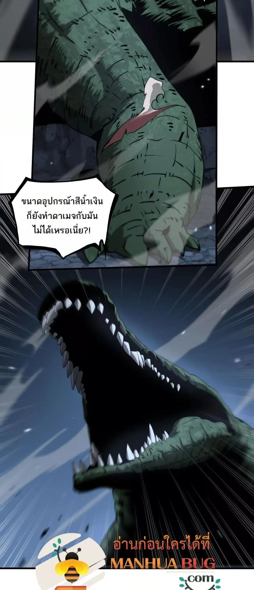 Doomsday Sword God เทพดาบวันสิ้นโลก ตอนที่ 26 หน้า 27