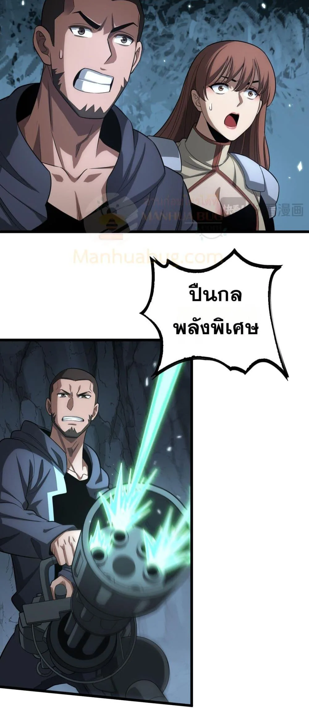 Doomsday Sword God เทพดาบวันสิ้นโลก ตอนที่ 26 หน้า 30