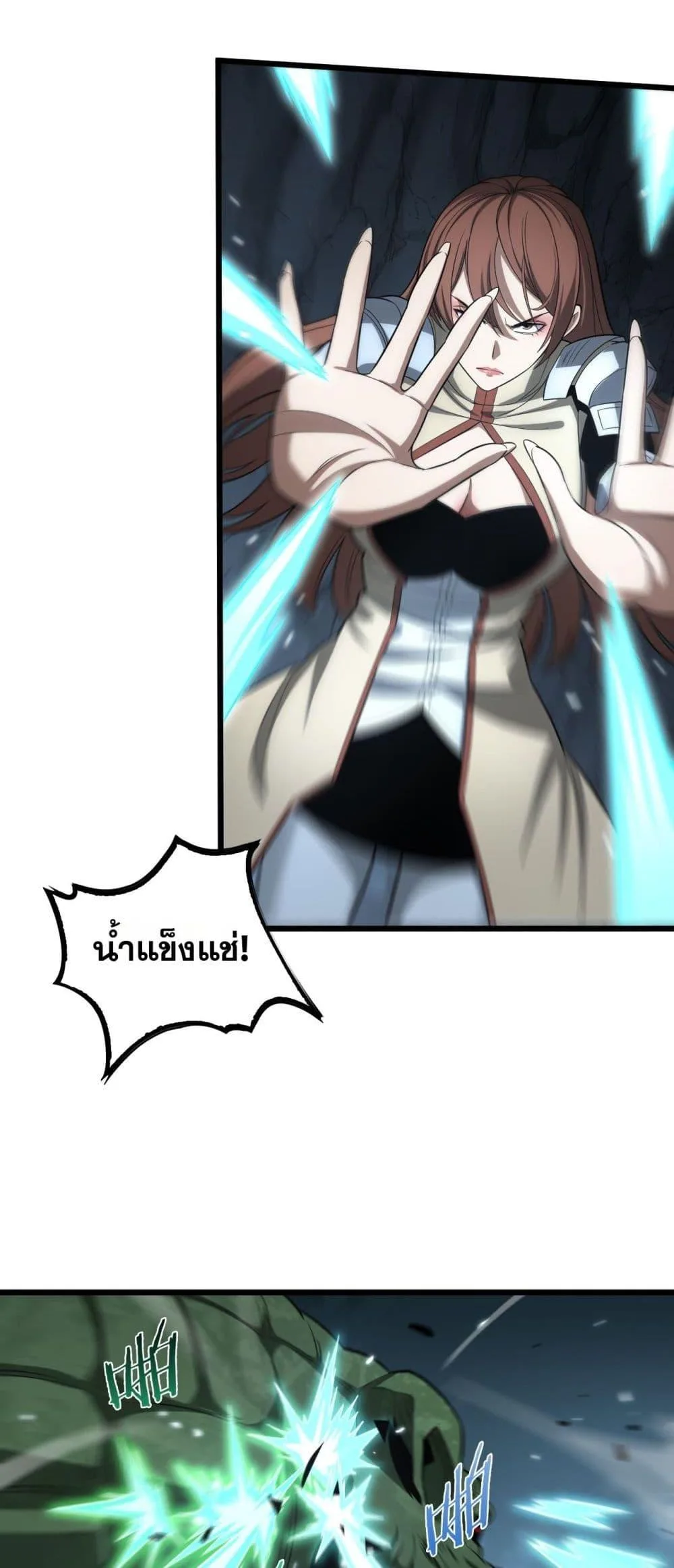 Doomsday Sword God เทพดาบวันสิ้นโลก ตอนที่ 26 หน้า 31