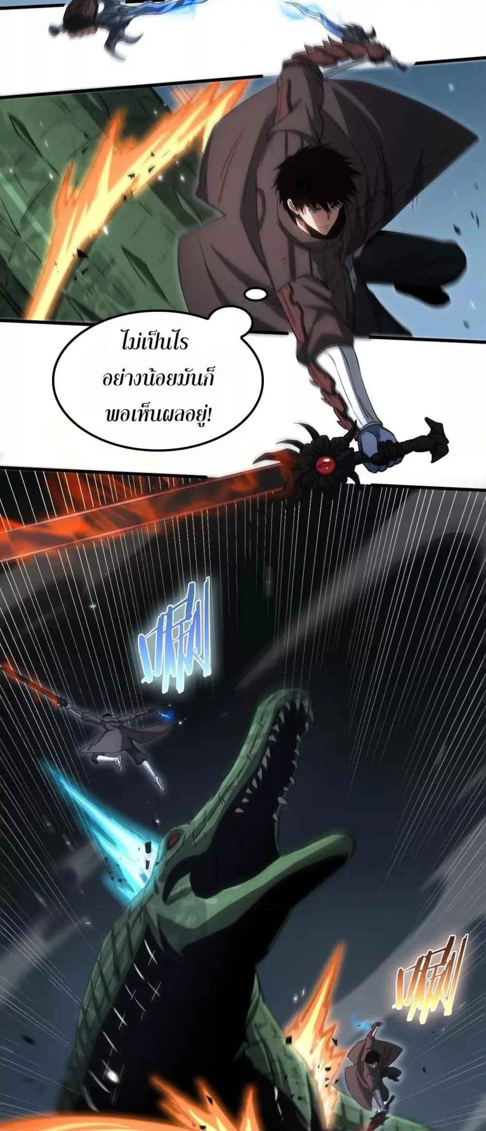 Doomsday Sword God เทพดาบวันสิ้นโลก ตอนที่ 26 หน้า 35