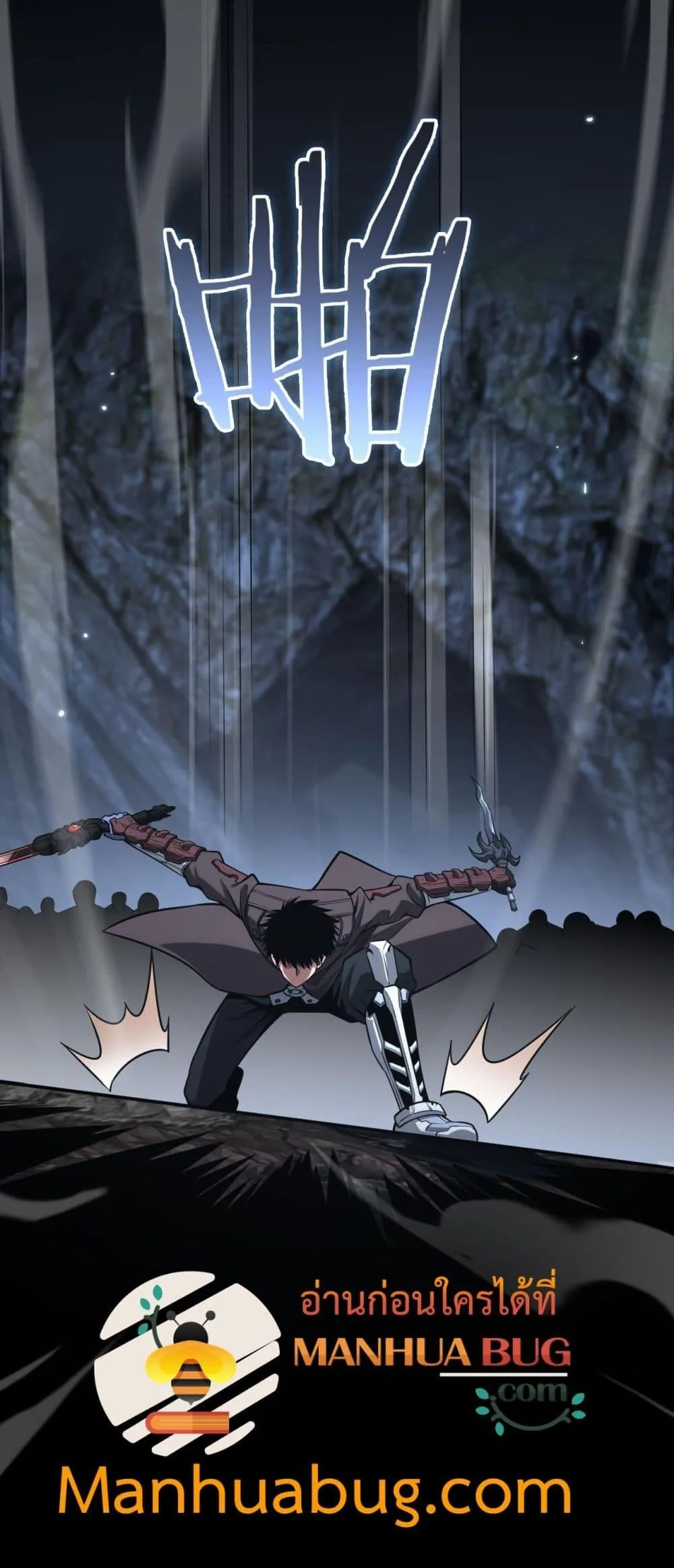 Doomsday Sword God เทพดาบวันสิ้นโลก ตอนที่ 26 หน้า 4