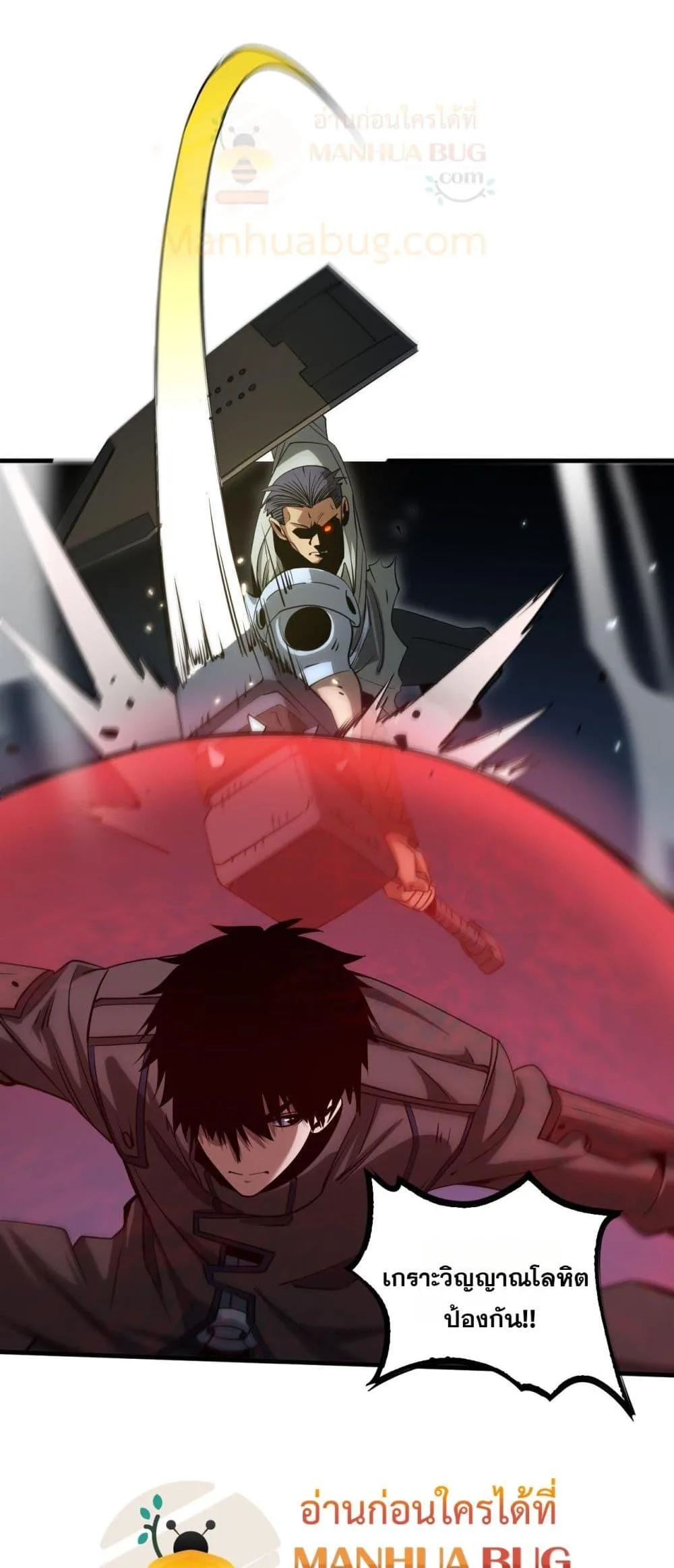 Doomsday Sword God เทพดาบวันสิ้นโลก ตอนที่ 26 หน้า 50