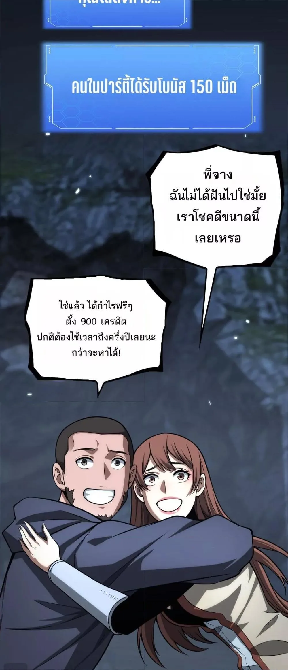 Doomsday Sword God เทพดาบวันสิ้นโลก ตอนที่ 26 หน้า 6
