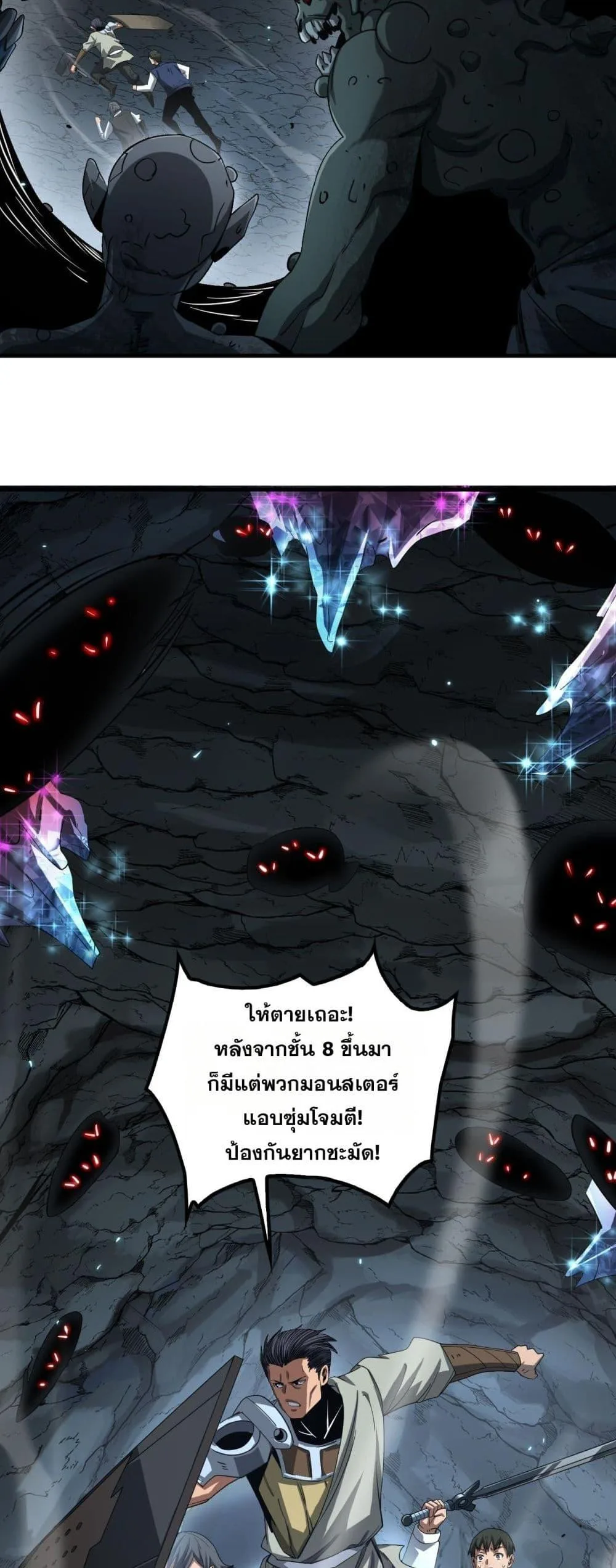 Doomsday Sword God เทพดาบวันสิ้นโลก ตอนที่ 27 หน้า 12