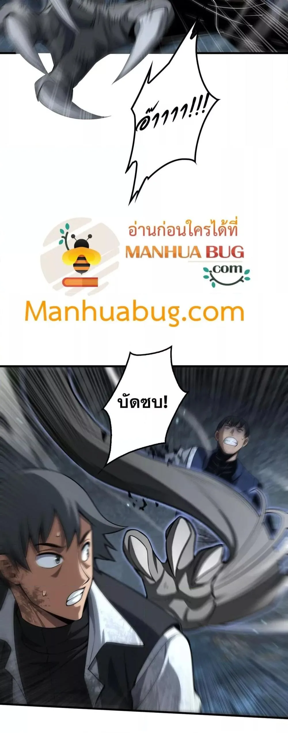 Doomsday Sword God เทพดาบวันสิ้นโลก ตอนที่ 27 หน้า 15