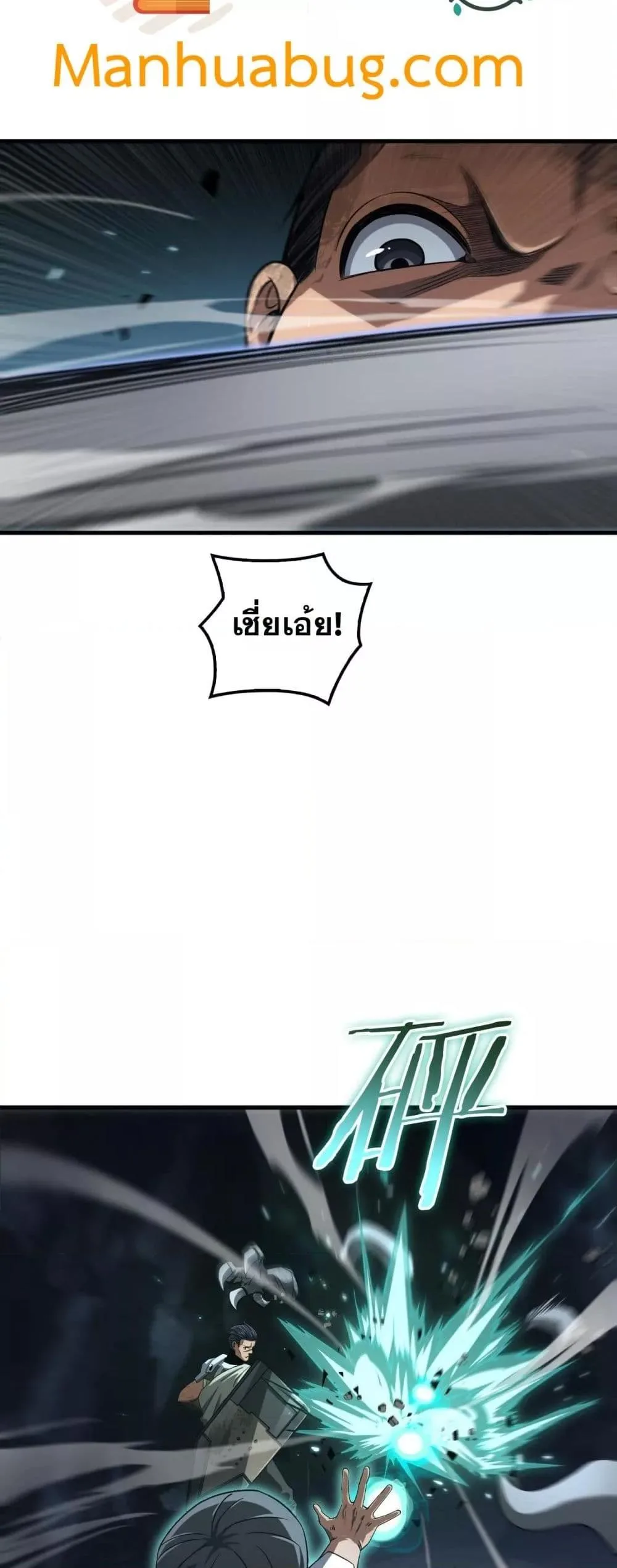 Doomsday Sword God เทพดาบวันสิ้นโลก ตอนที่ 27 หน้า 19