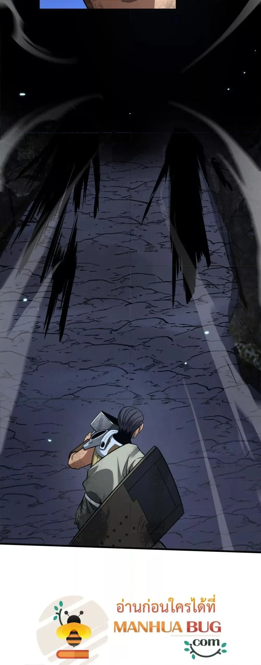 Doomsday Sword God เทพดาบวันสิ้นโลก ตอนที่ 27 หน้า 26