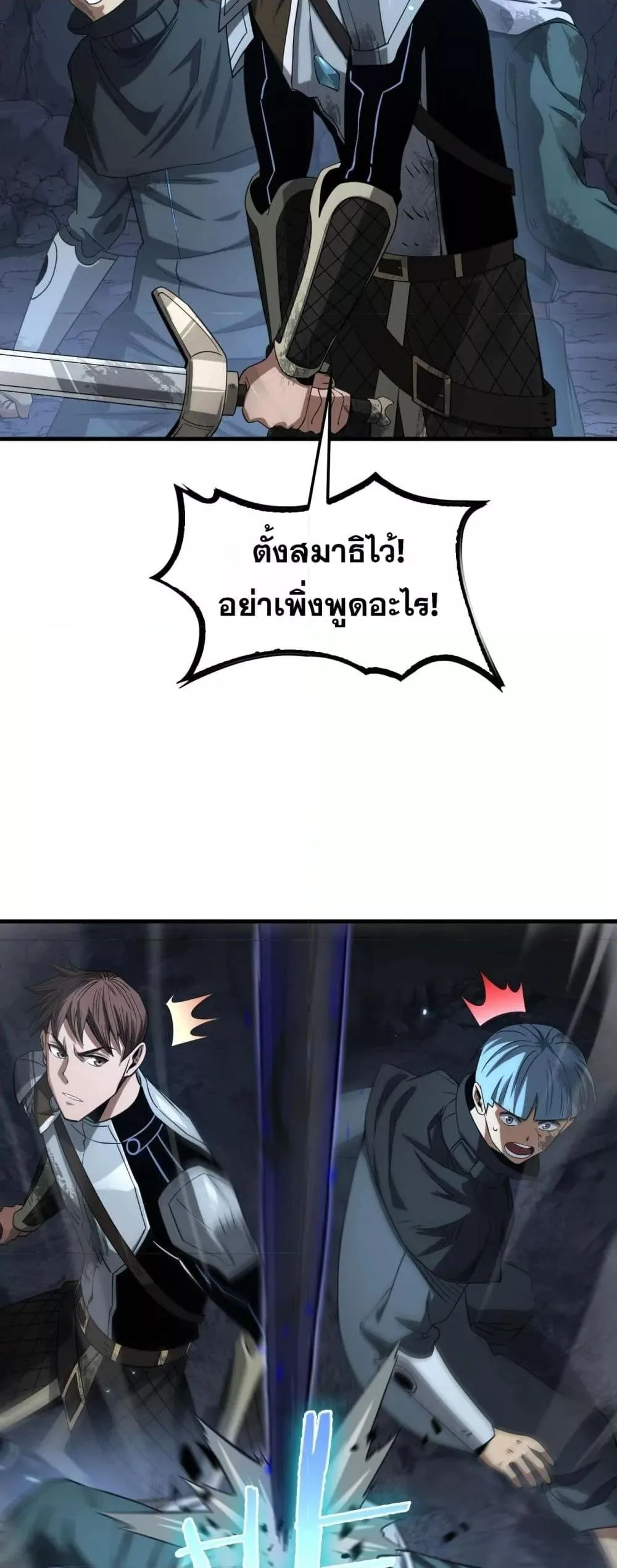 Doomsday Sword God เทพดาบวันสิ้นโลก ตอนที่ 27 หน้า 29