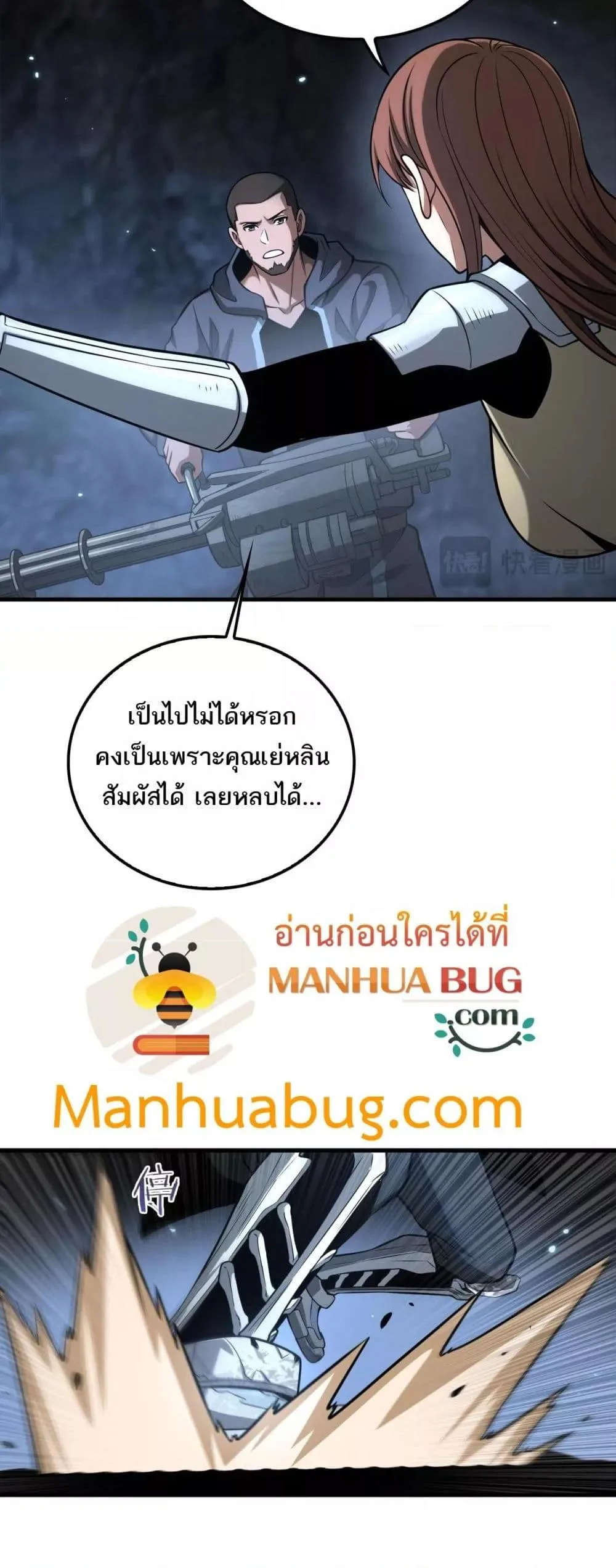 Doomsday Sword God เทพดาบวันสิ้นโลก ตอนที่ 27 หน้า 34