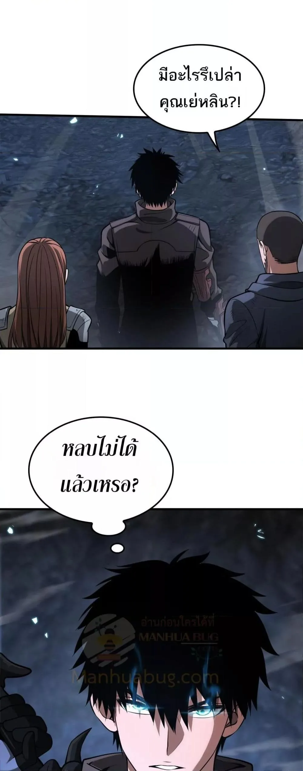 Doomsday Sword God เทพดาบวันสิ้นโลก ตอนที่ 27 หน้า 35