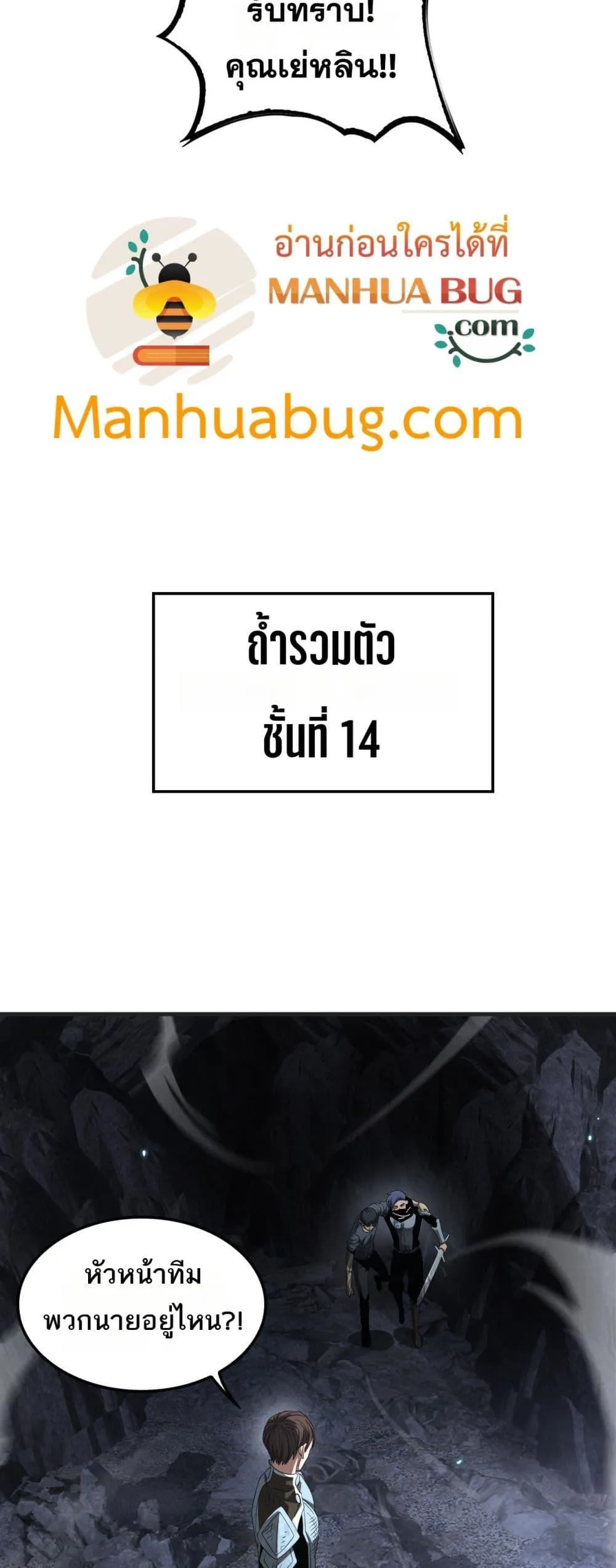 Doomsday Sword God เทพดาบวันสิ้นโลก ตอนที่ 27 หน้า 43