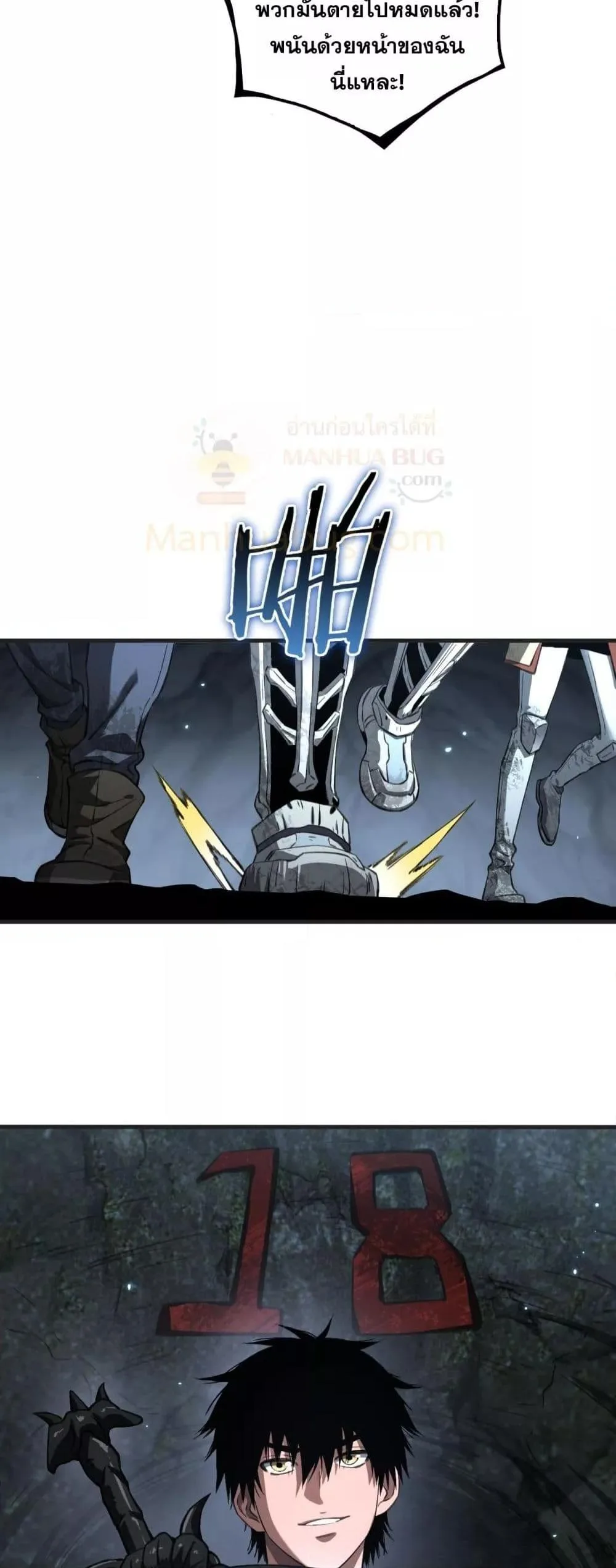 Doomsday Sword God เทพดาบวันสิ้นโลก ตอนที่ 27 หน้า 50