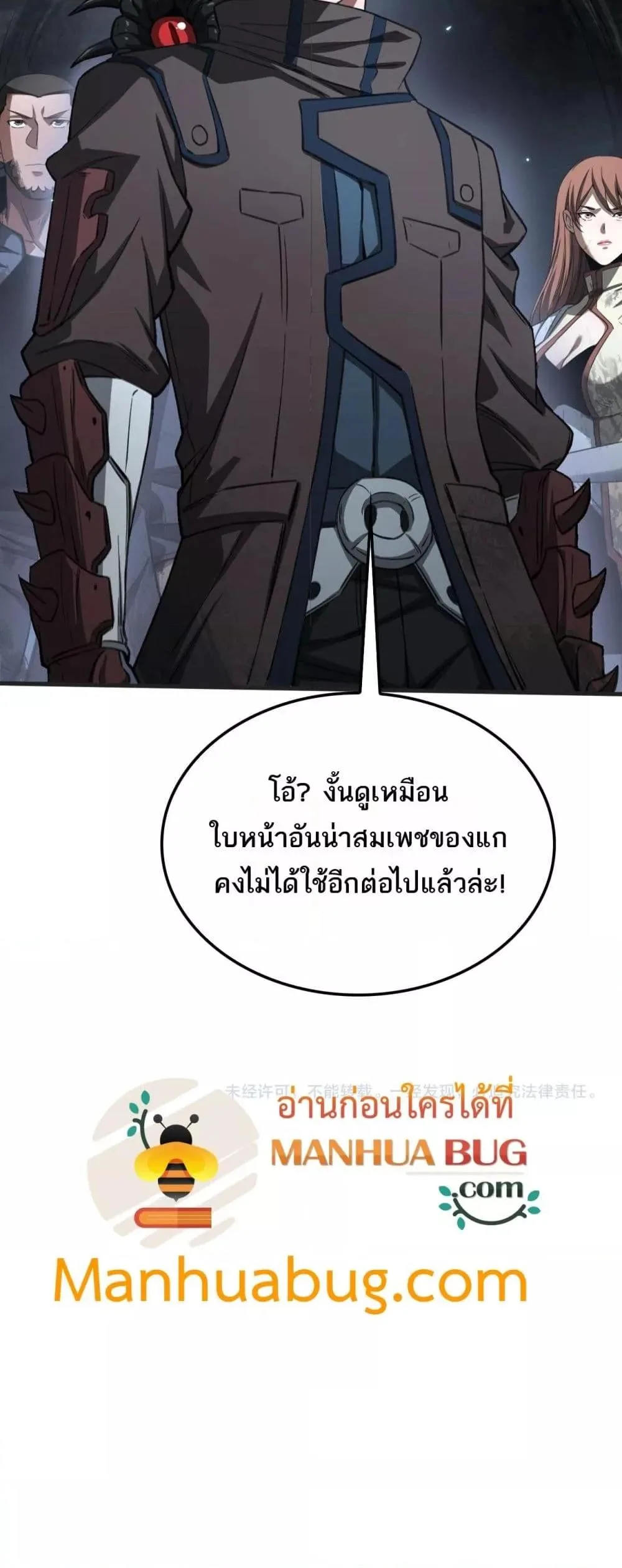 Doomsday Sword God เทพดาบวันสิ้นโลก ตอนที่ 27 หน้า 51