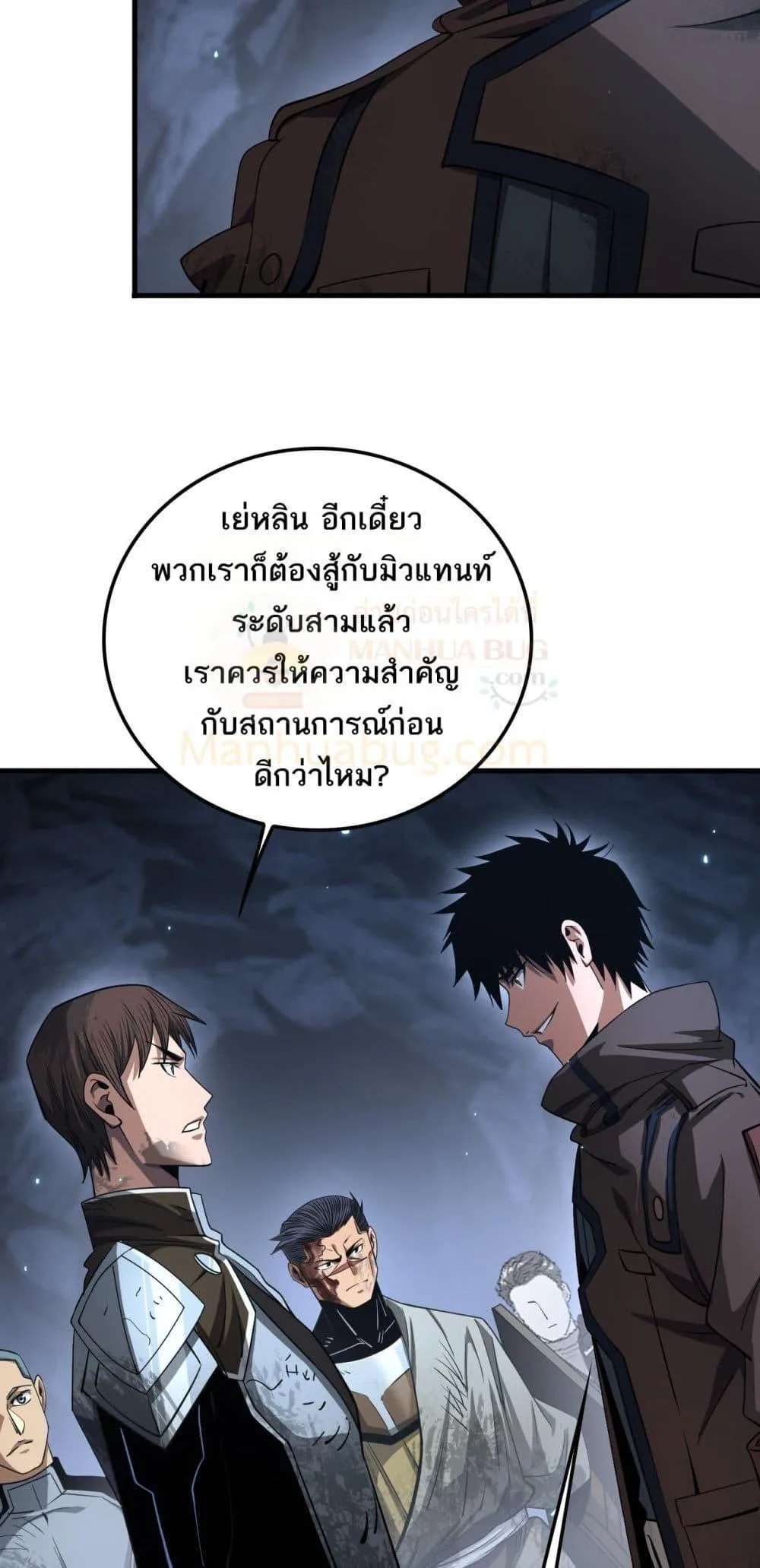 Doomsday Sword God เทพดาบวันสิ้นโลก ตอนที่ 28 หน้า 10