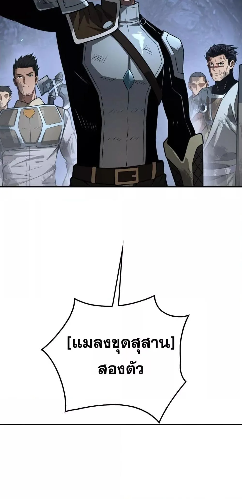 Doomsday Sword God เทพดาบวันสิ้นโลก ตอนที่ 28 หน้า 18