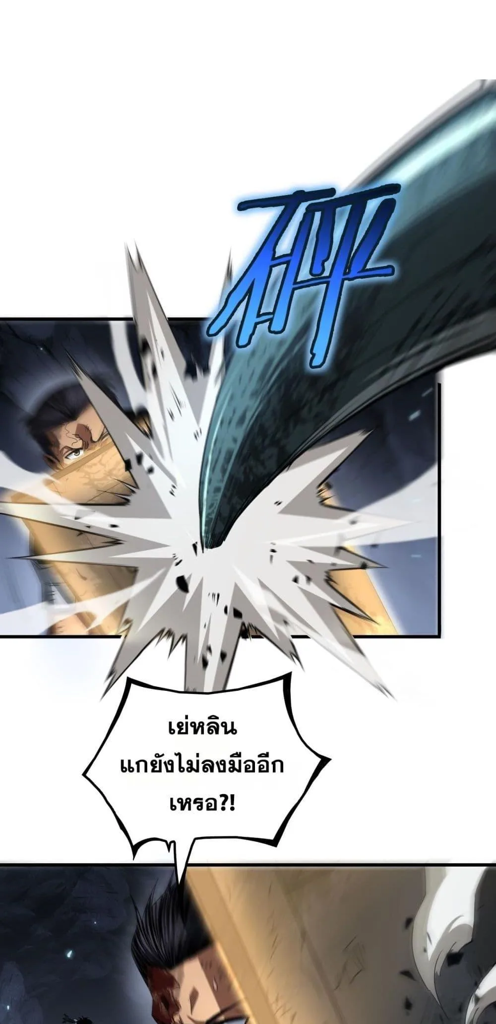 Doomsday Sword God เทพดาบวันสิ้นโลก ตอนที่ 28 หน้า 19