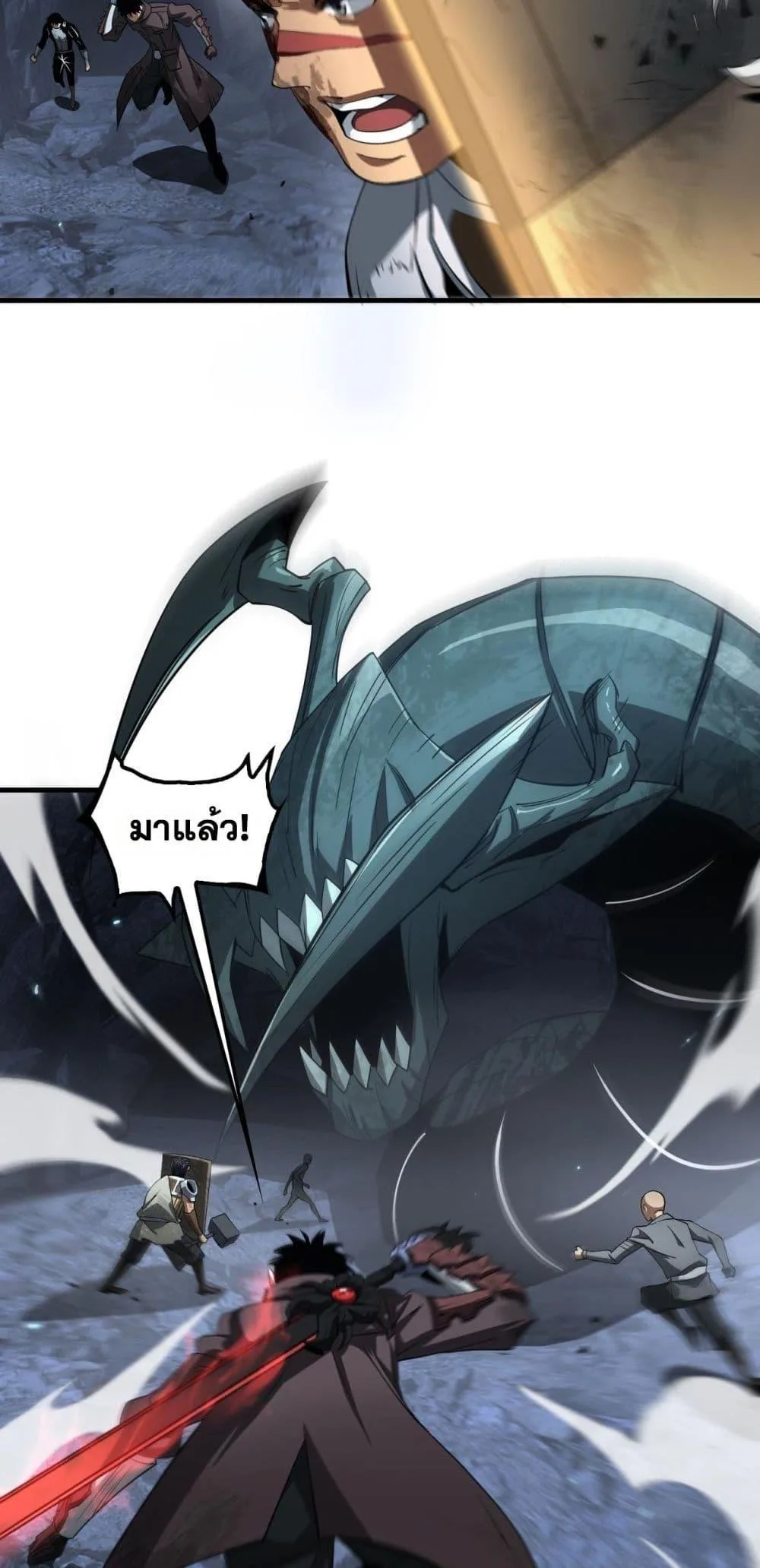 Doomsday Sword God เทพดาบวันสิ้นโลก ตอนที่ 28 หน้า 20