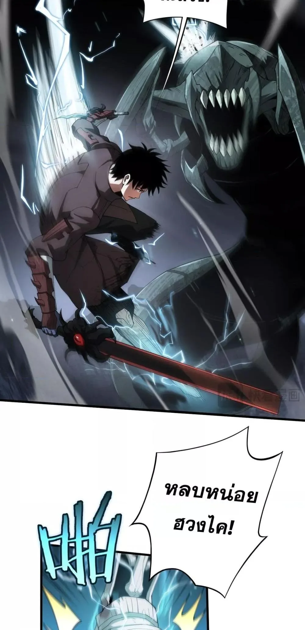 Doomsday Sword God เทพดาบวันสิ้นโลก ตอนที่ 28 หน้า 25