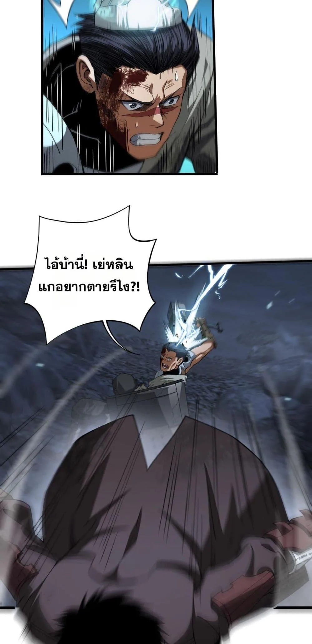 Doomsday Sword God เทพดาบวันสิ้นโลก ตอนที่ 28 หน้า 26