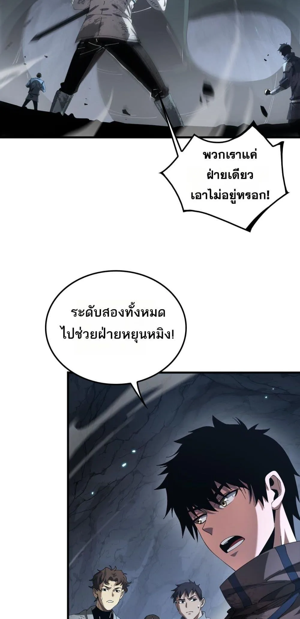 Doomsday Sword God เทพดาบวันสิ้นโลก ตอนที่ 28 หน้า 36