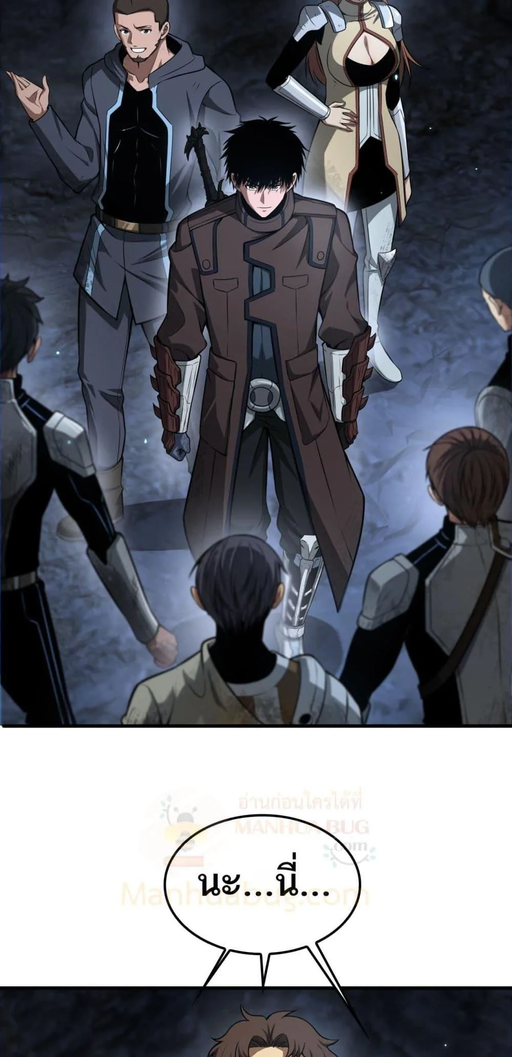 Doomsday Sword God เทพดาบวันสิ้นโลก ตอนที่ 28 หน้า 4