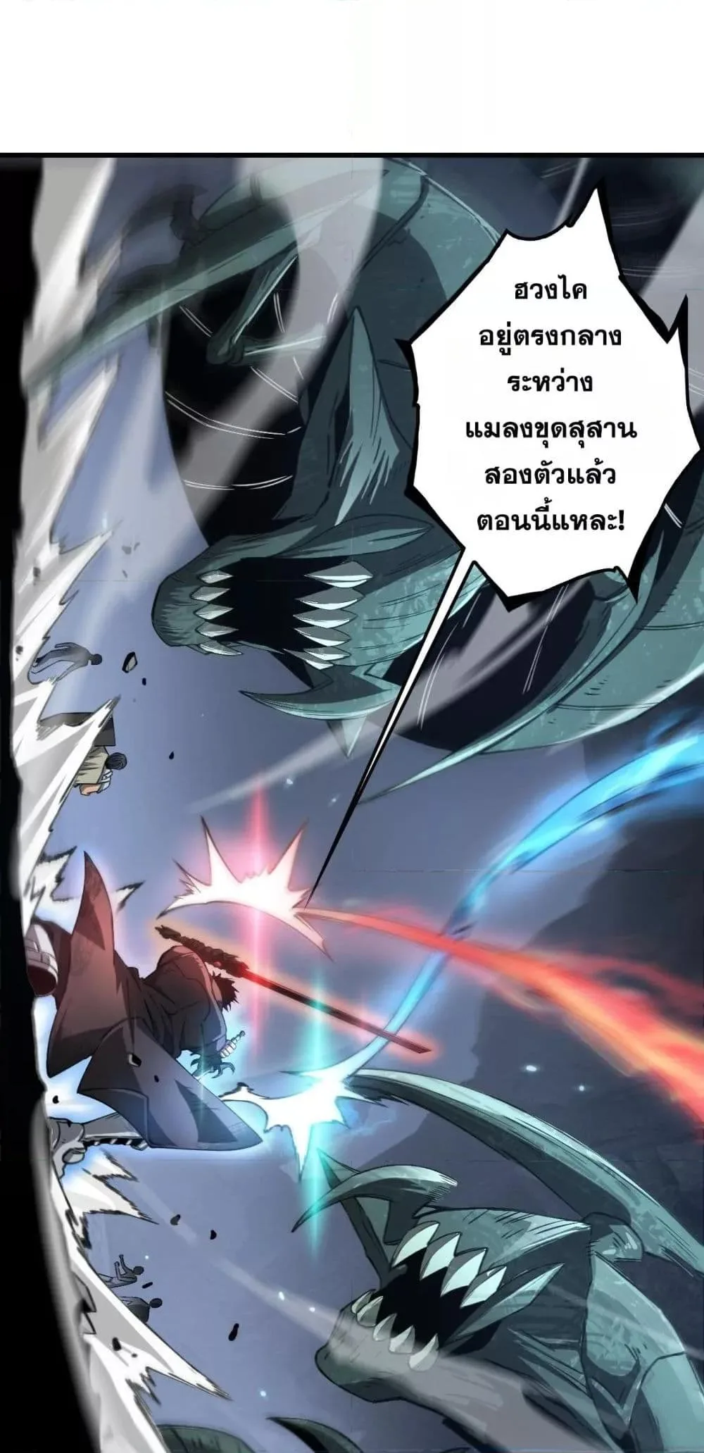 Doomsday Sword God เทพดาบวันสิ้นโลก ตอนที่ 28 หน้า 50