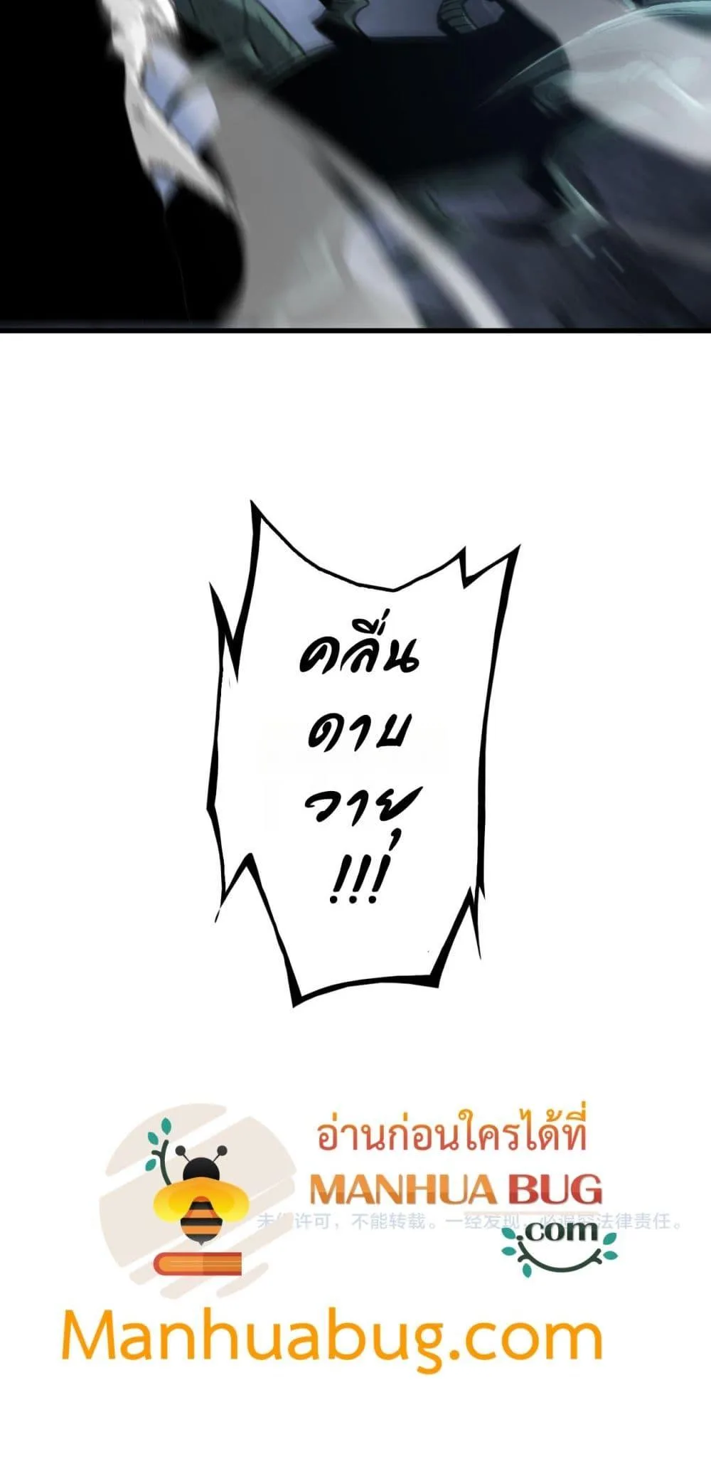 Doomsday Sword God เทพดาบวันสิ้นโลก ตอนที่ 28 หน้า 51