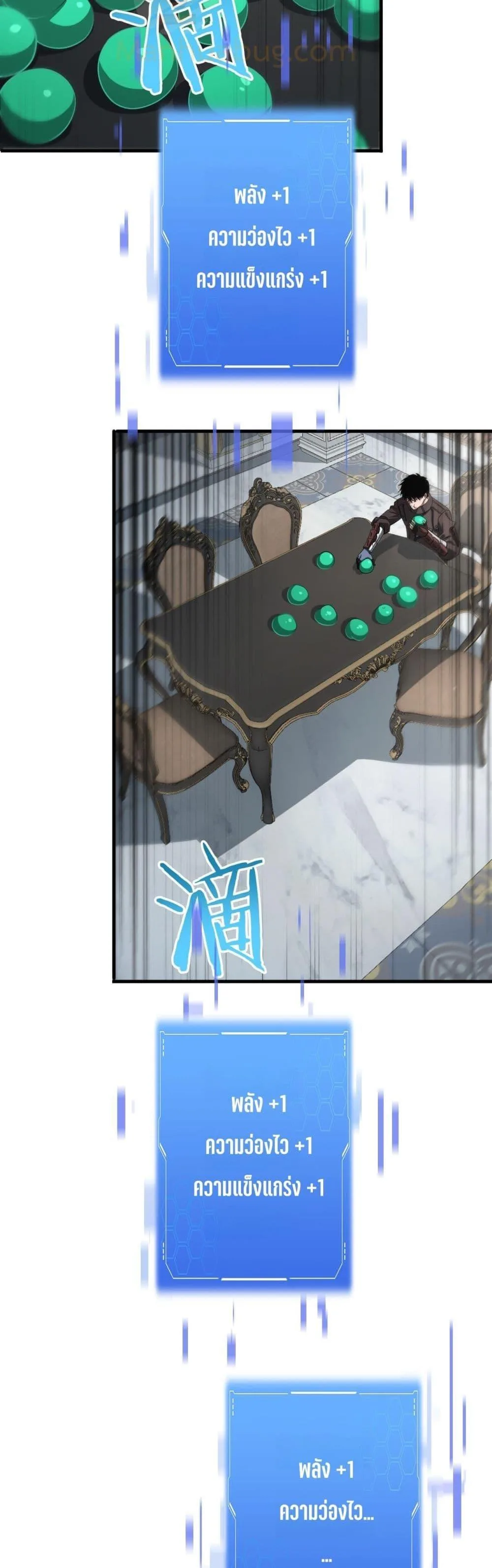 Doomsday Sword God เทพดาบวันสิ้นโลก ตอนที่ 29 หน้า 25
