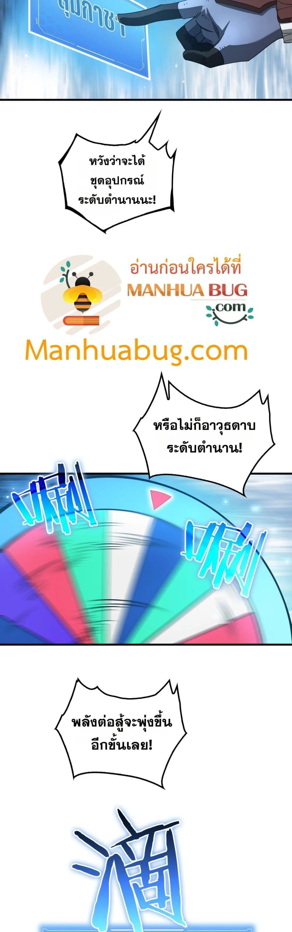 Doomsday Sword God เทพดาบวันสิ้นโลก ตอนที่ 29 หน้า 28