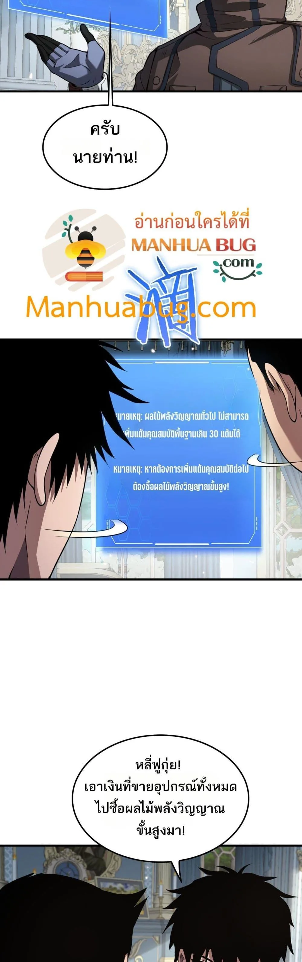 Doomsday Sword God เทพดาบวันสิ้นโลก ตอนที่ 29 หน้า 35