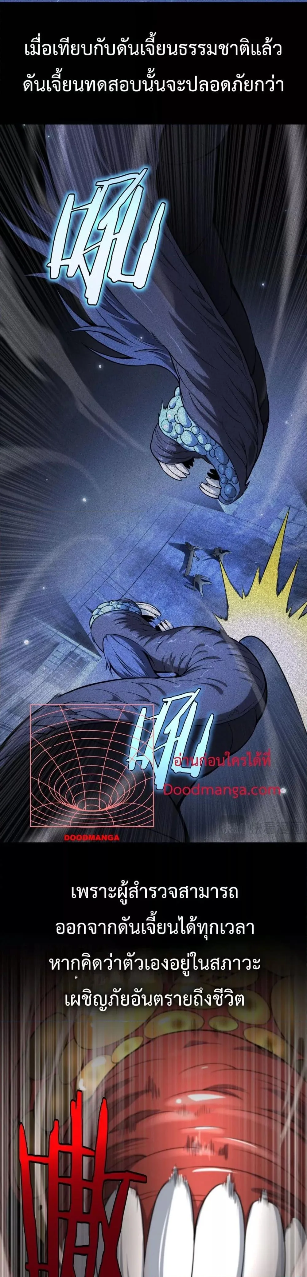 Doomsday Sword God เทพดาบวันสิ้นโลก ตอนที่ 3 หน้า 38