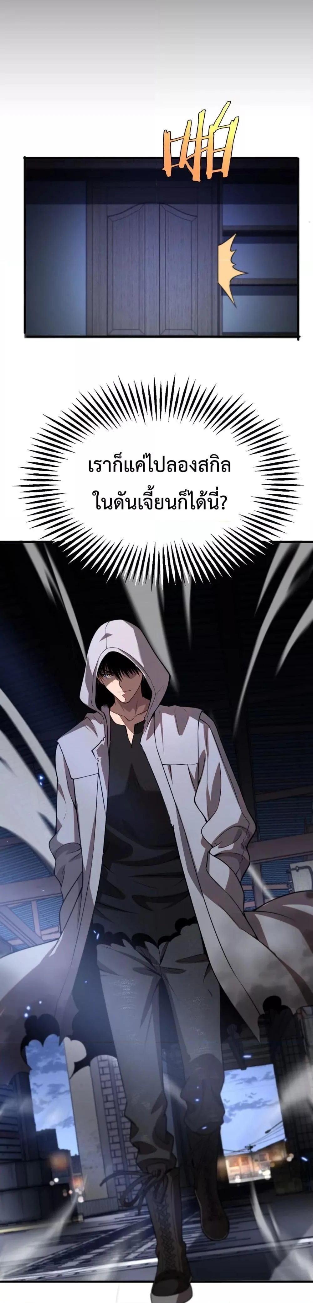 Doomsday Sword God เทพดาบวันสิ้นโลก ตอนที่ 3 หน้า 40