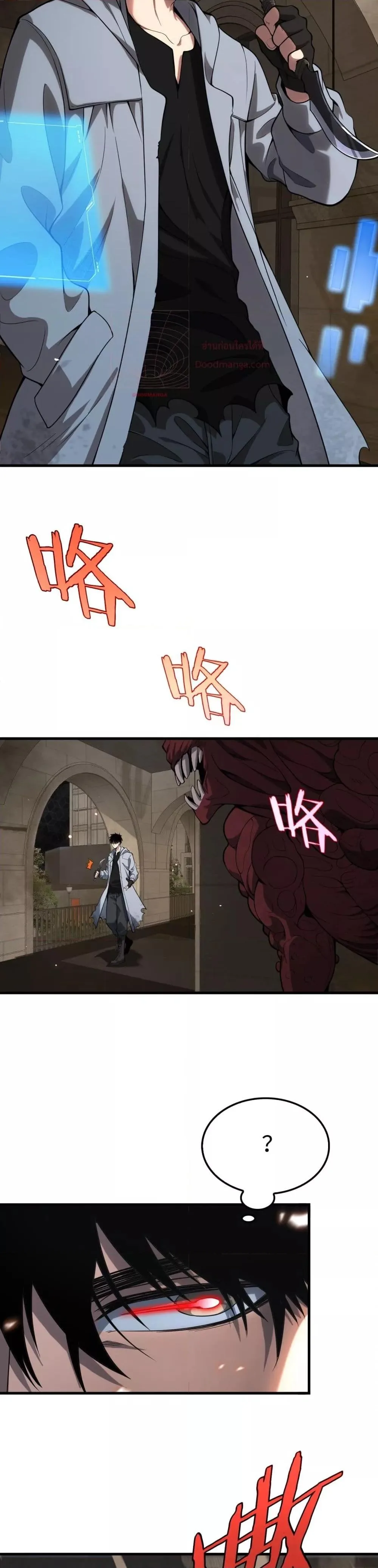 Doomsday Sword God เทพดาบวันสิ้นโลก ตอนที่ 3 หน้า 47