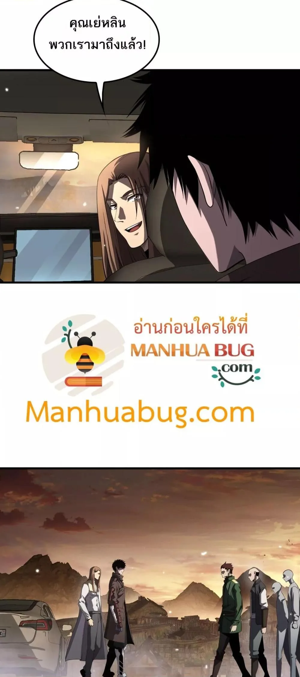 Doomsday Sword God เทพดาบวันสิ้นโลก ตอนที่ 30 หน้า 11