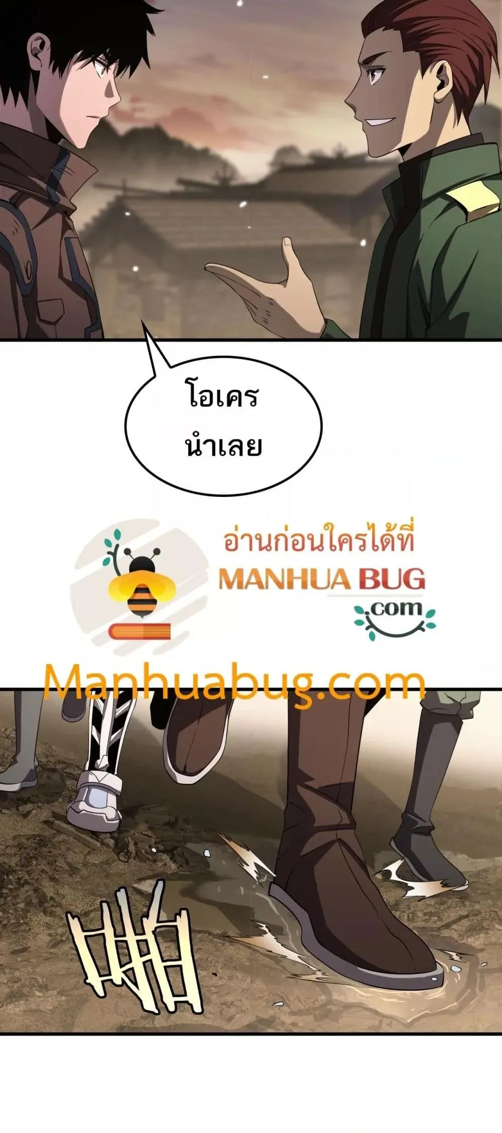 Doomsday Sword God เทพดาบวันสิ้นโลก ตอนที่ 30 หน้า 16