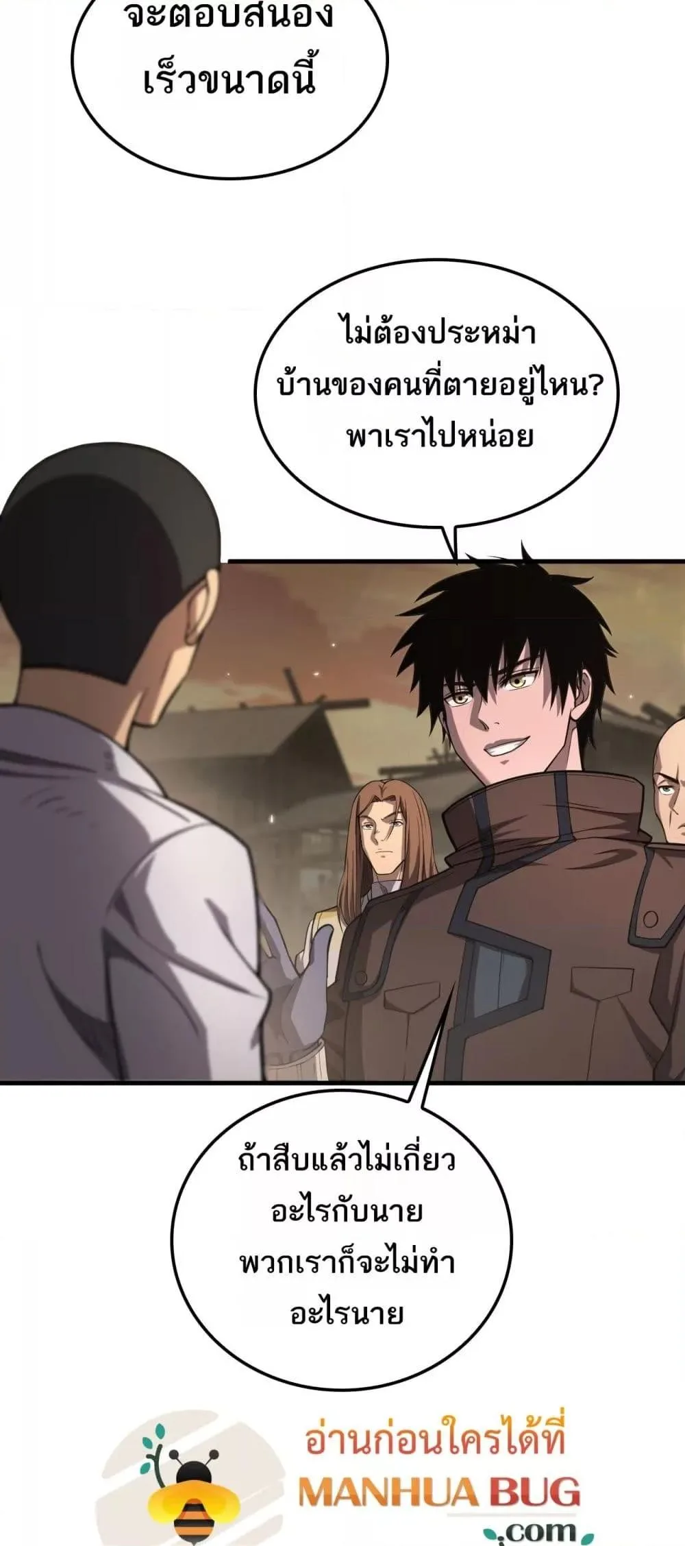 Doomsday Sword God เทพดาบวันสิ้นโลก ตอนที่ 30 หน้า 31