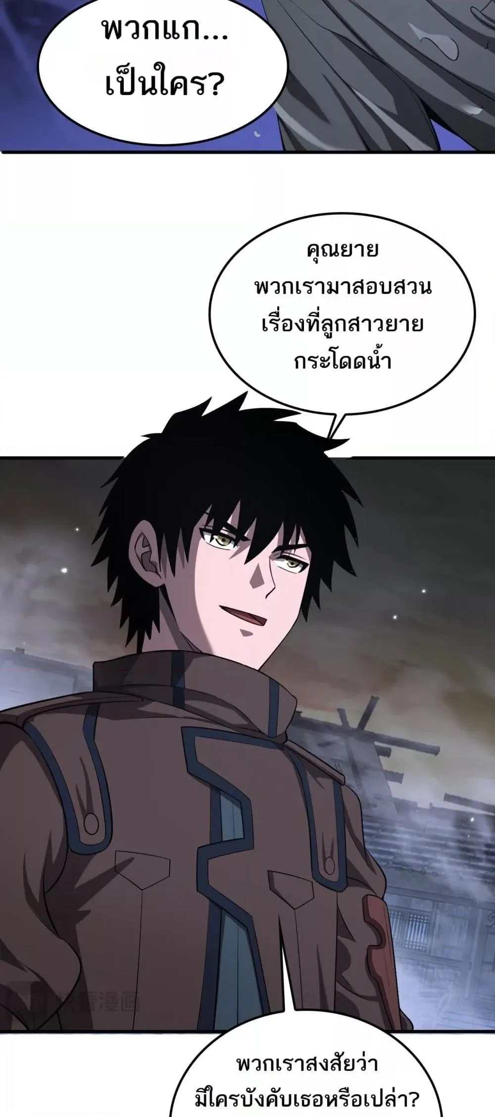 Doomsday Sword God เทพดาบวันสิ้นโลก ตอนที่ 30 หน้า 39