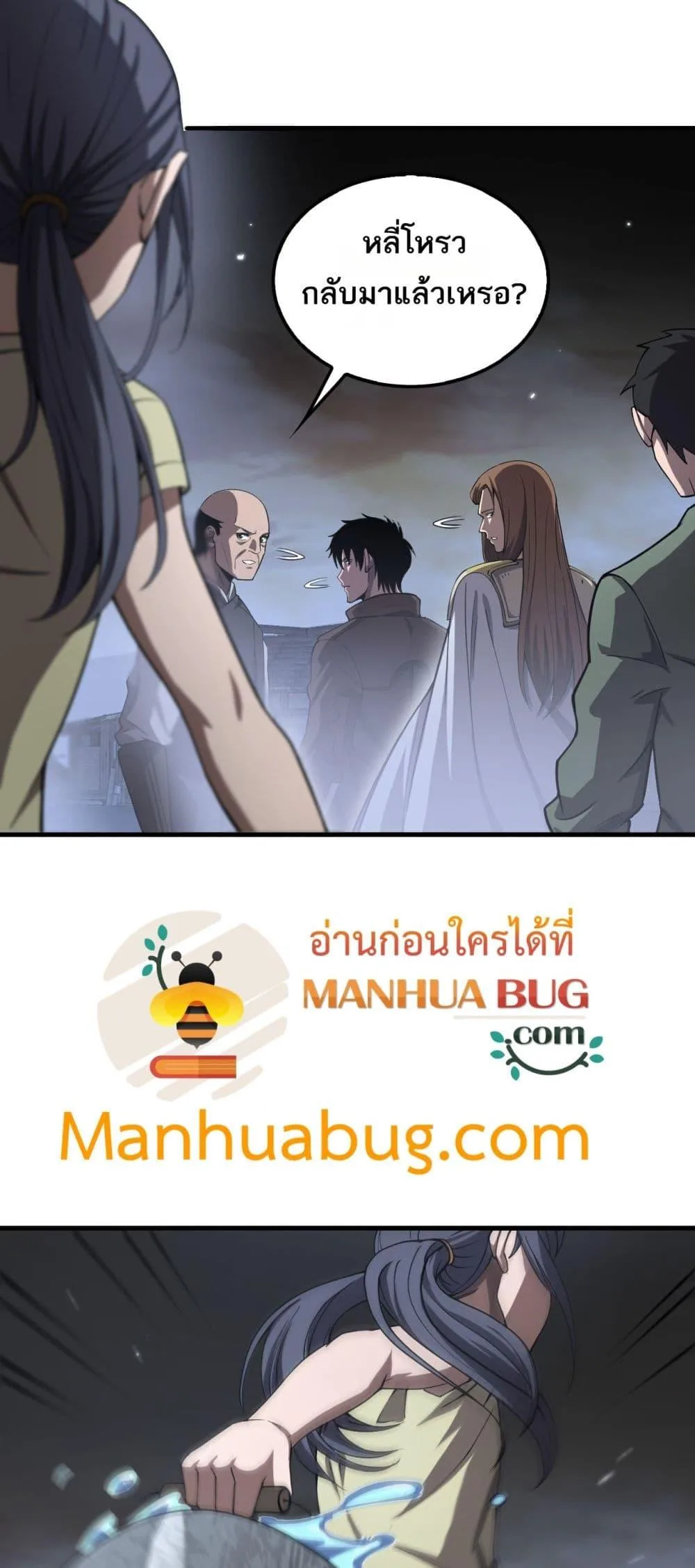 Doomsday Sword God เทพดาบวันสิ้นโลก ตอนที่ 30 หน้า 47