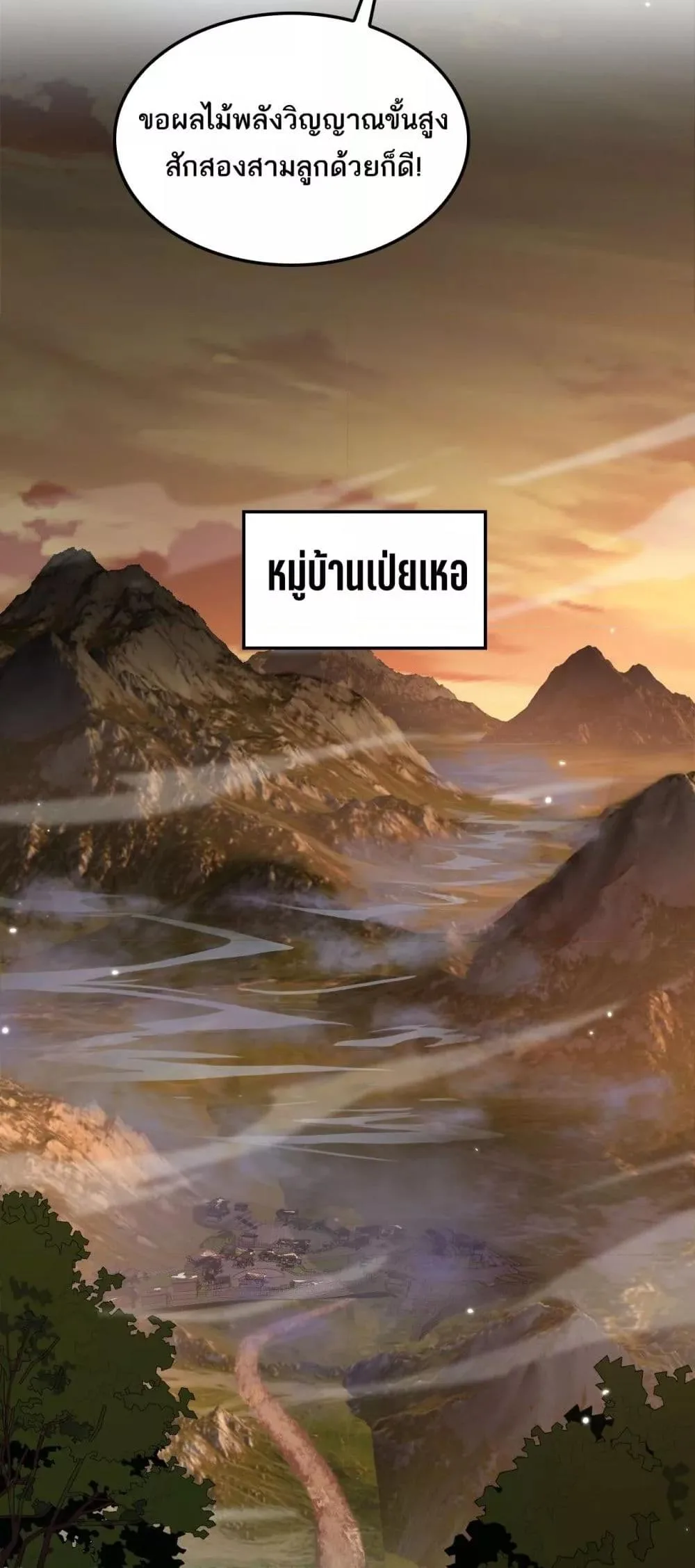 Doomsday Sword God เทพดาบวันสิ้นโลก ตอนที่ 30 หน้า 8