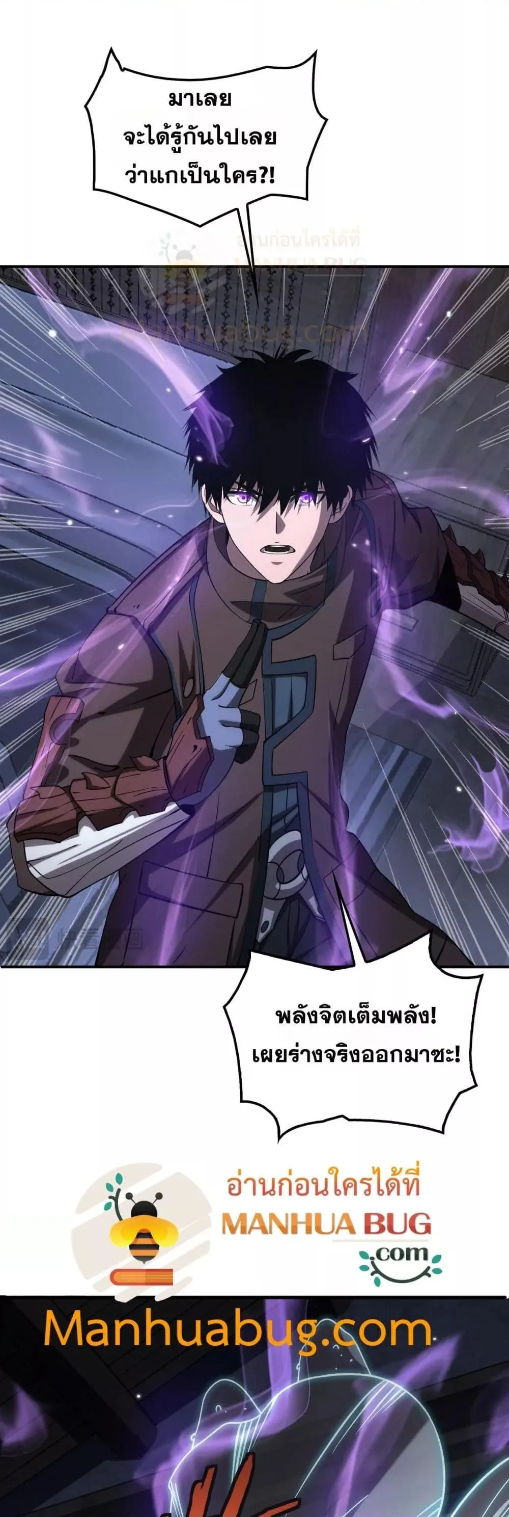 Doomsday Sword God เทพดาบวันสิ้นโลก ตอนที่ 31 หน้า 21
