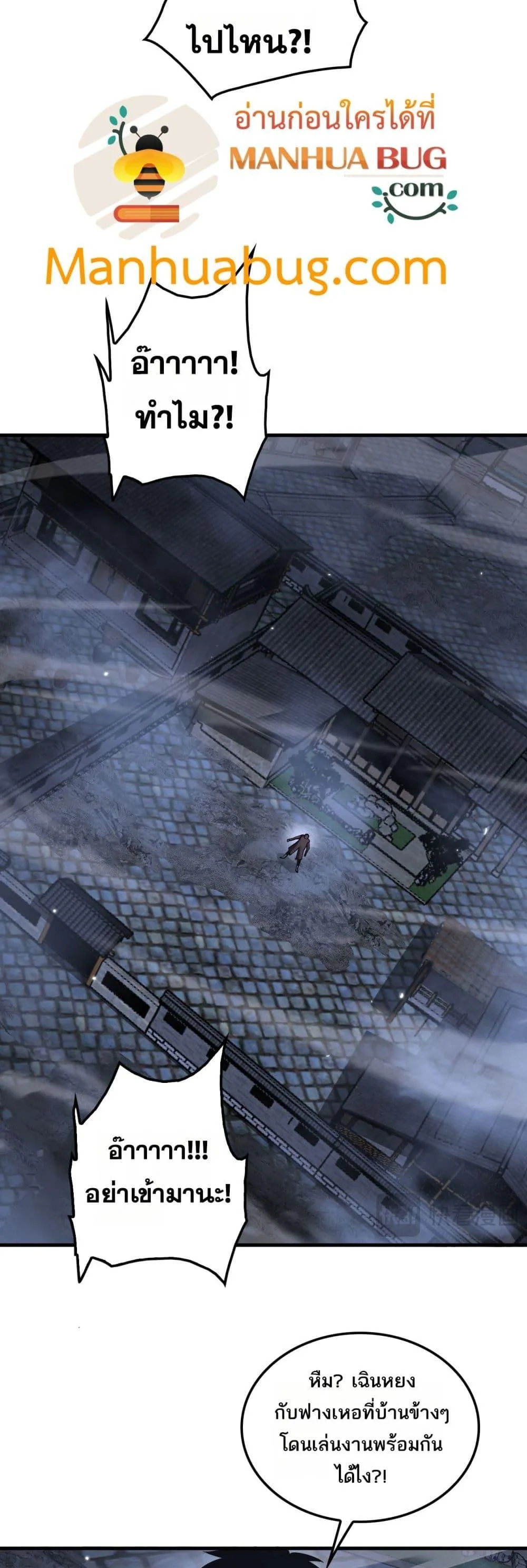 Doomsday Sword God เทพดาบวันสิ้นโลก ตอนที่ 31 หน้า 27