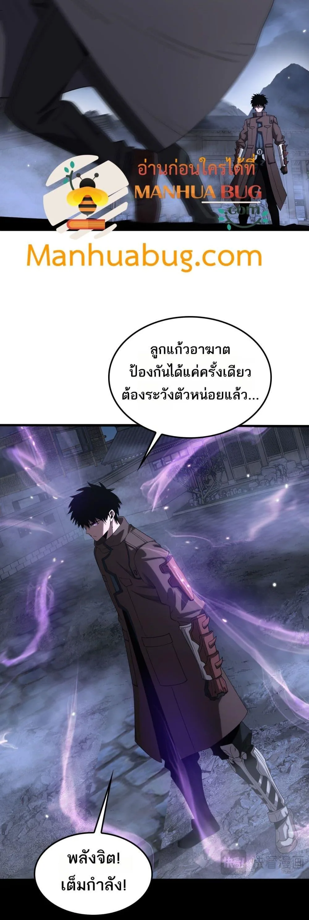 Doomsday Sword God เทพดาบวันสิ้นโลก ตอนที่ 31 หน้า 31