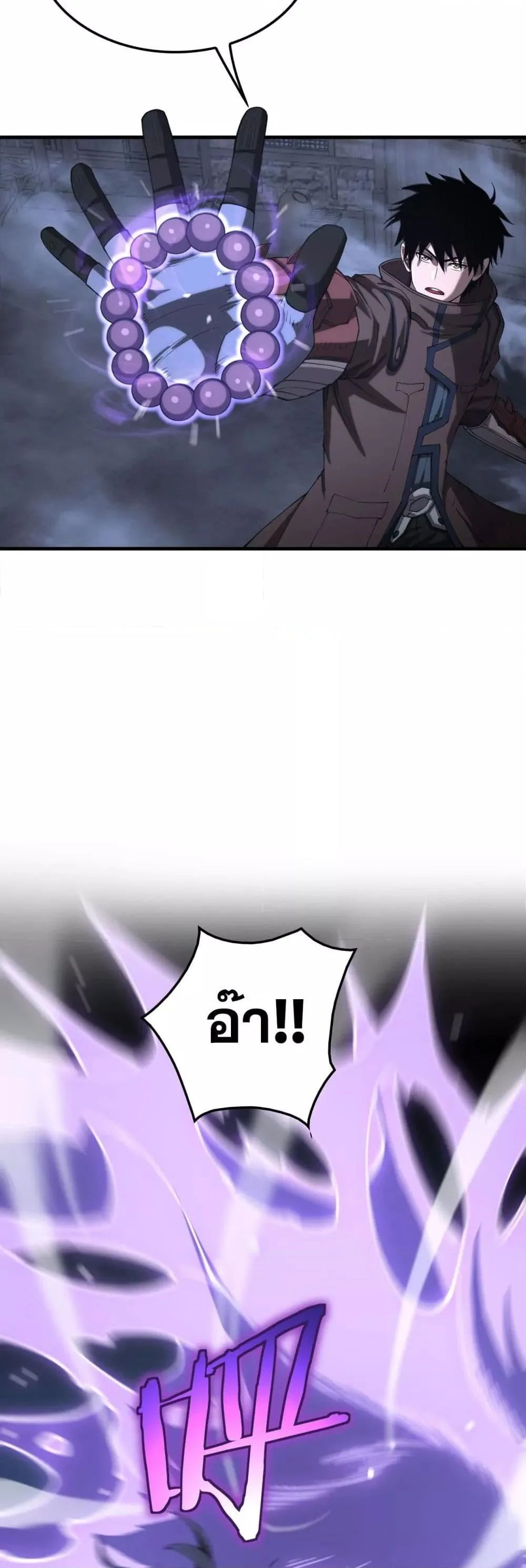 Doomsday Sword God เทพดาบวันสิ้นโลก ตอนที่ 31 หน้า 37